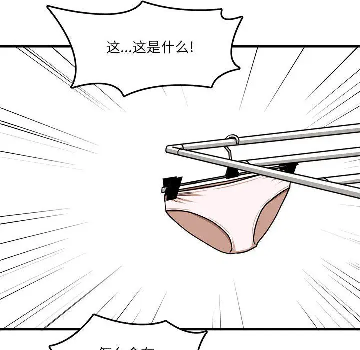 漫画《实习老师住我家》第5话第112张图