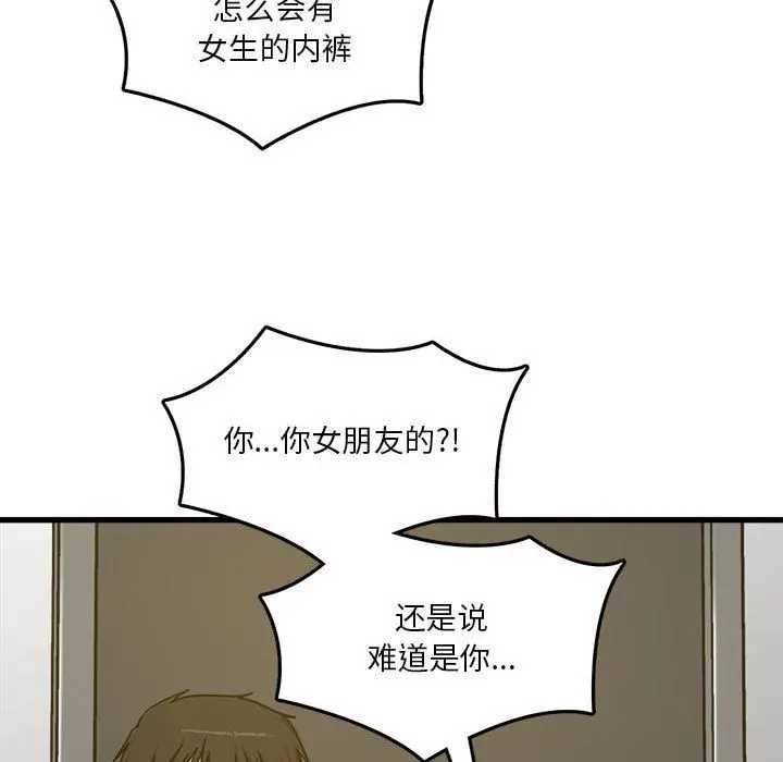 漫画《实习老师住我家》第5话第113张图
