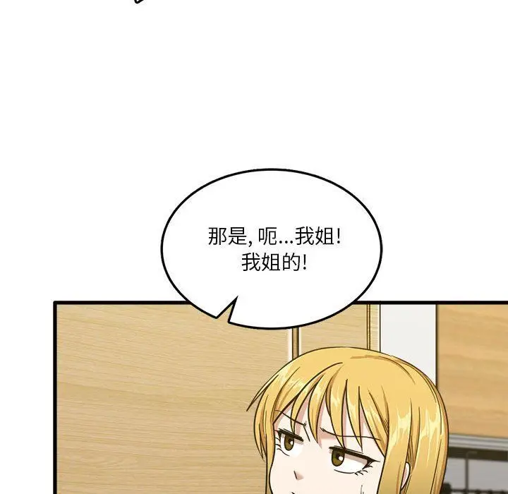 漫画《实习老师住我家》第5话第115张图