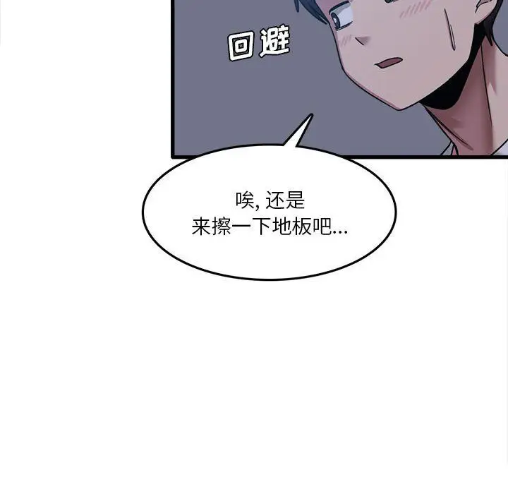 漫画《实习老师住我家》第5话第12张图