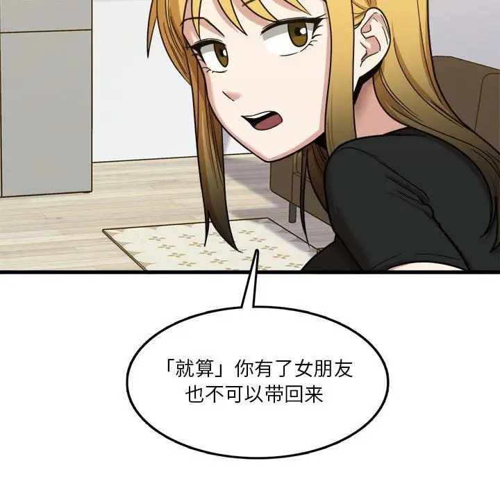 漫画《实习老师住我家》第5话第121张图