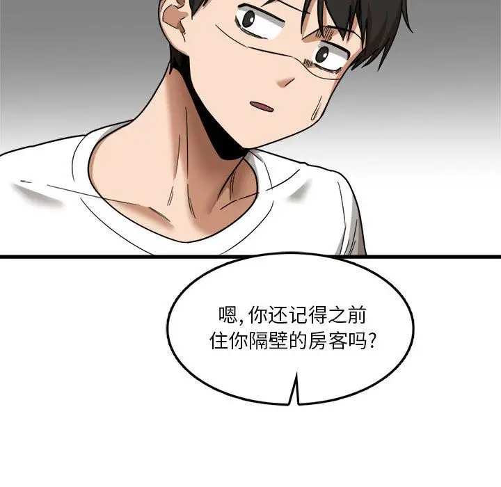 漫画《实习老师住我家》第5话第123张图