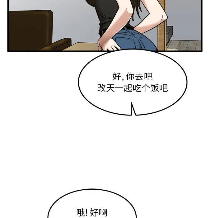漫画《实习老师住我家》第5话第132张图