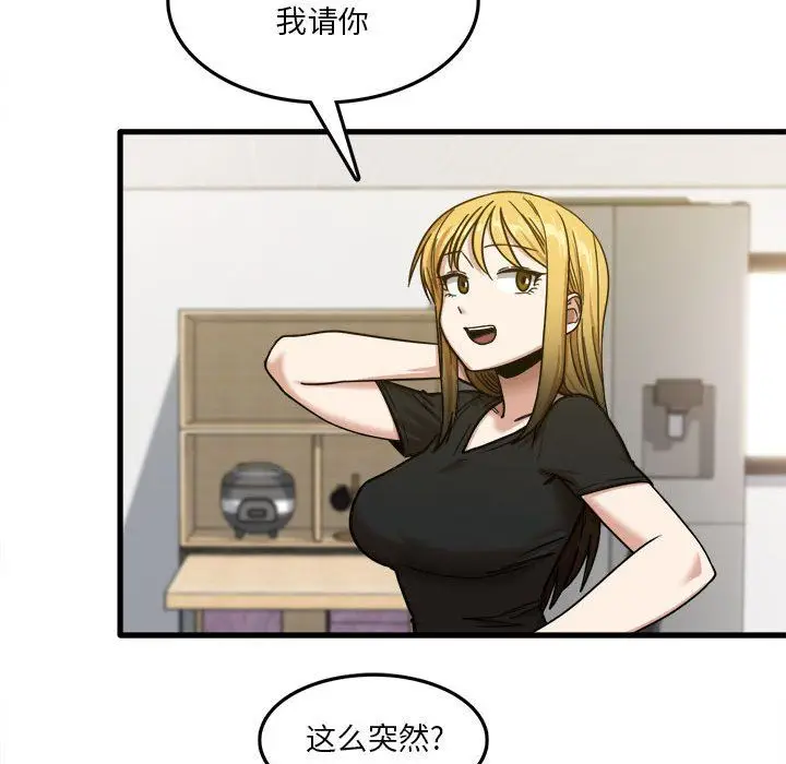 漫画《实习老师住我家》第5话第133张图