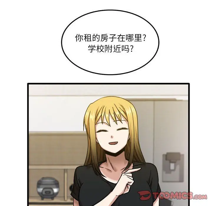 漫画《实习老师住我家》第5话第138张图