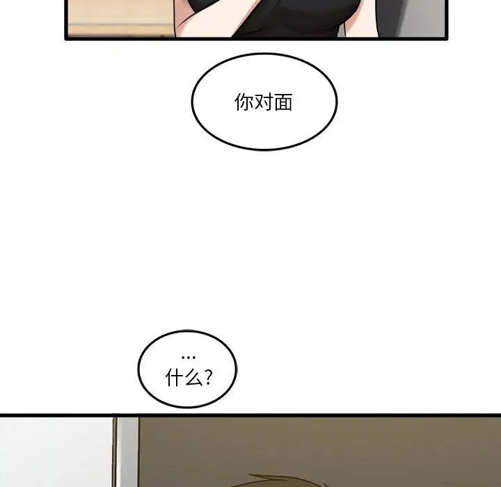 漫画《实习老师住我家》第5话第139张图