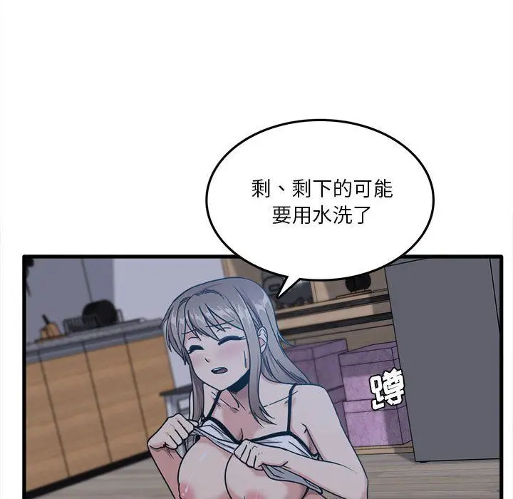 漫画《实习老师住我家》第5话第14张图