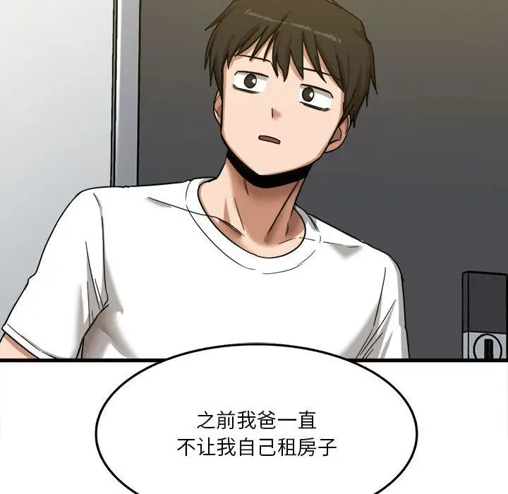 漫画《实习老师住我家》第5话第140张图