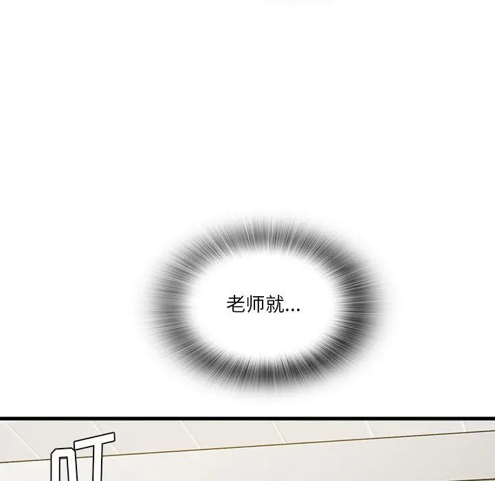 漫画《实习老师住我家》第5话第143张图