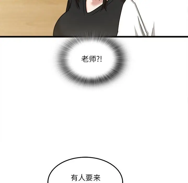 漫画《实习老师住我家》第5话第147张图