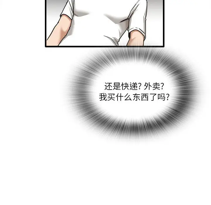 漫画《实习老师住我家》第5话第150张图