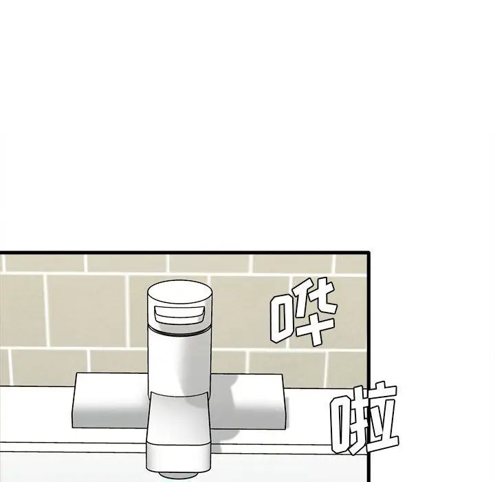 漫画《实习老师住我家》第5话第18张图