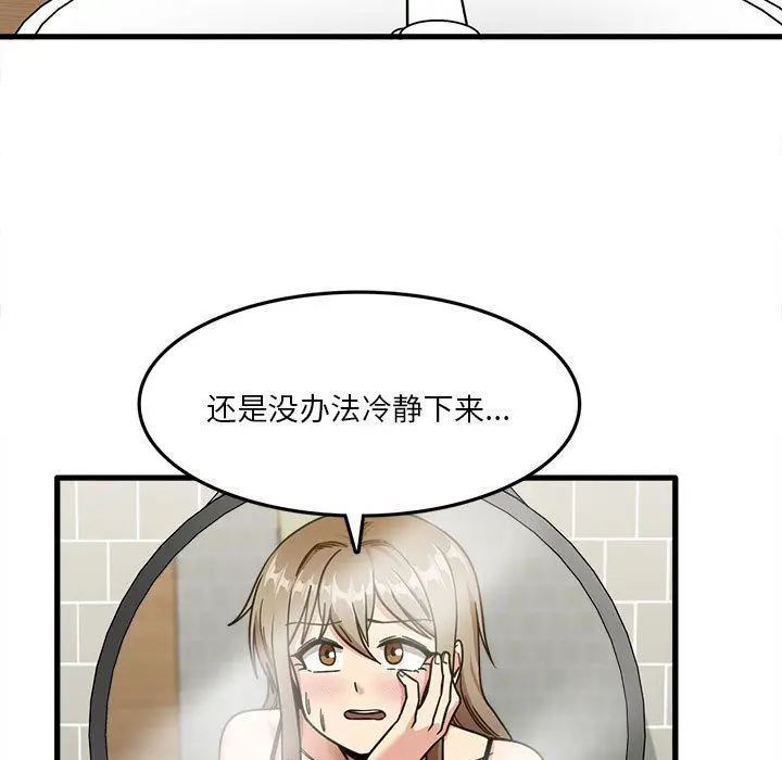 漫画《实习老师住我家》第5话第21张图