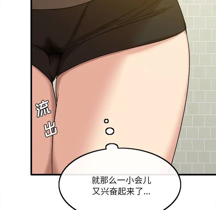 漫画《实习老师住我家》第5话第23张图