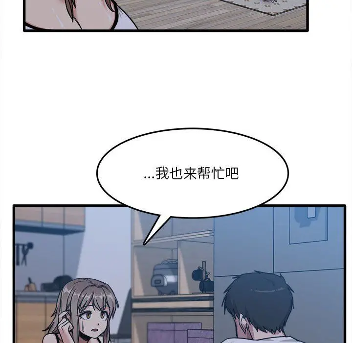 漫画《实习老师住我家》第5话第27张图