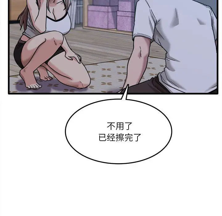 漫画《实习老师住我家》第5话第28张图