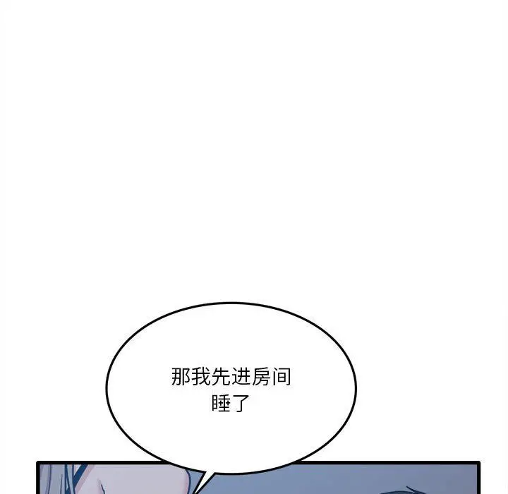 漫画《实习老师住我家》第5话第34张图