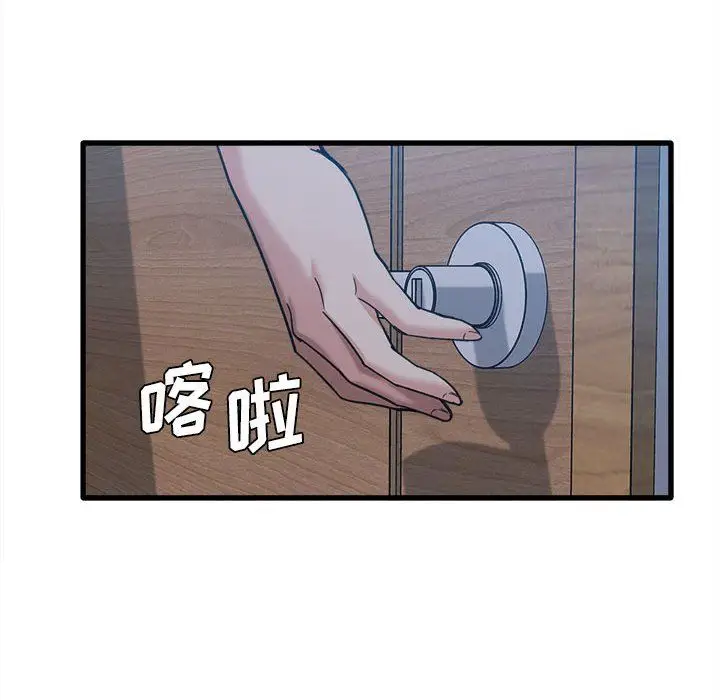 漫画《实习老师住我家》第5话第39张图