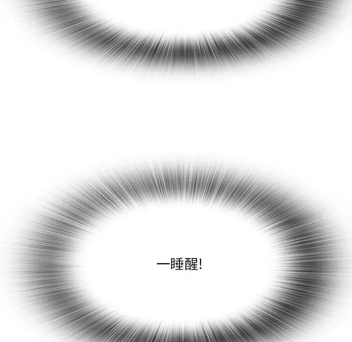 漫画《实习老师住我家》第5话第44张图