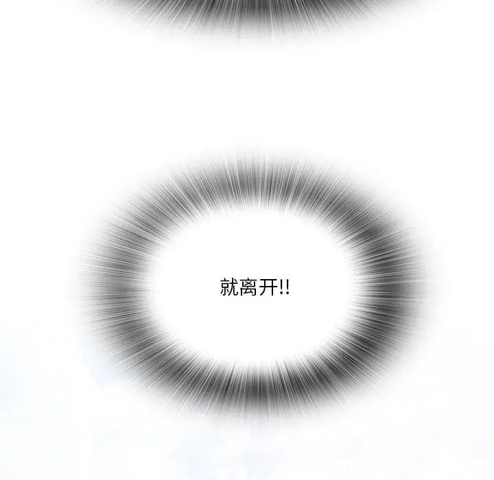 漫画《实习老师住我家》第5话第45张图