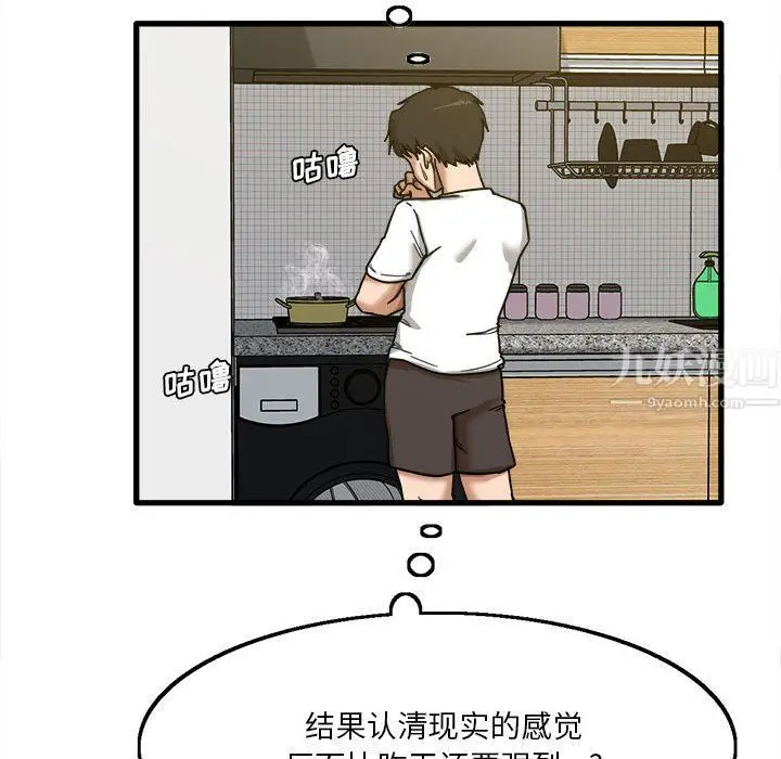 漫画《实习老师住我家》第5话第50张图