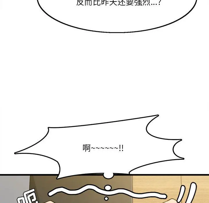 漫画《实习老师住我家》第5话第51张图