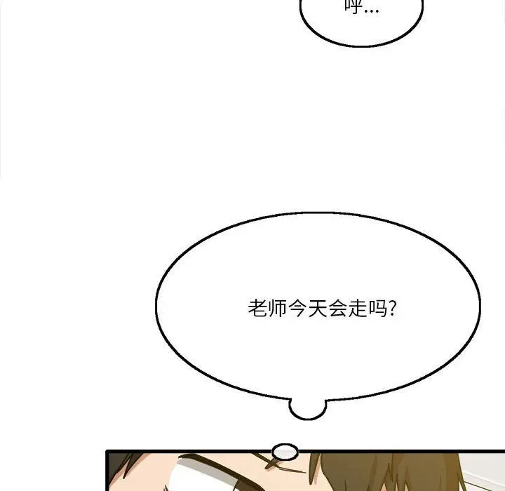 漫画《实习老师住我家》第5话第54张图