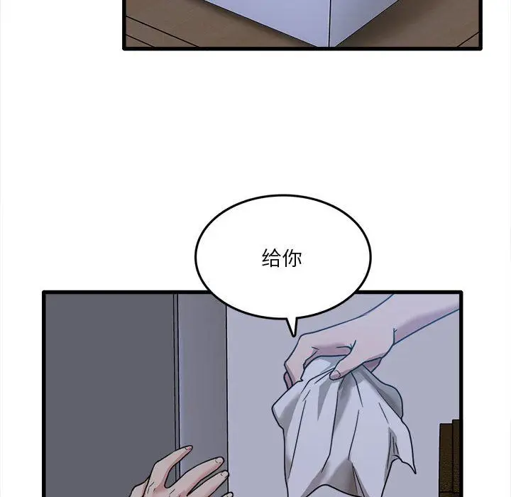 漫画《实习老师住我家》第5话第6张图