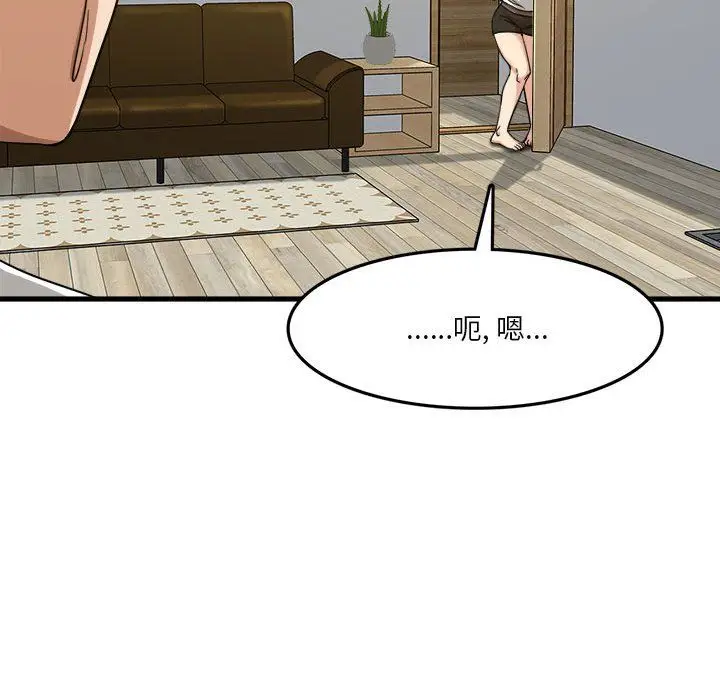 漫画《实习老师住我家》第5话第64张图