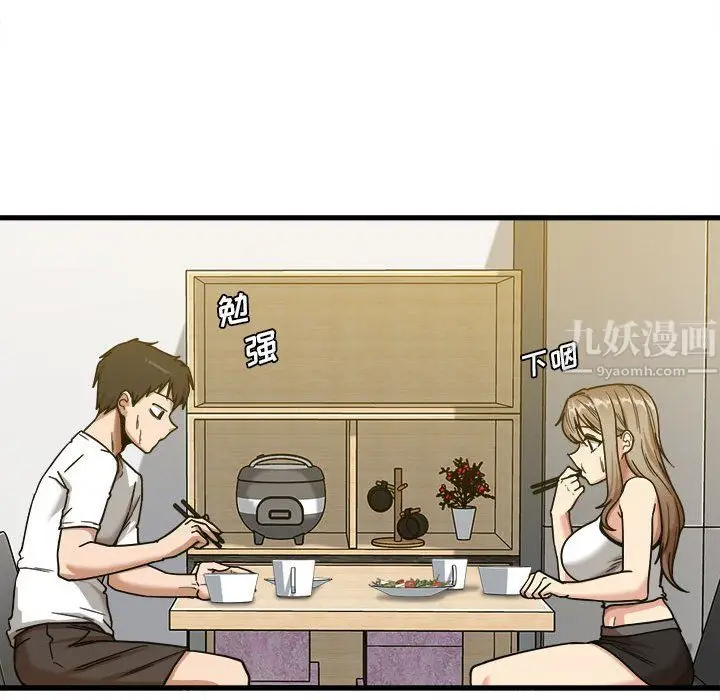 漫画《实习老师住我家》第5话第66张图