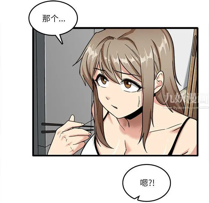 漫画《实习老师住我家》第5话第71张图