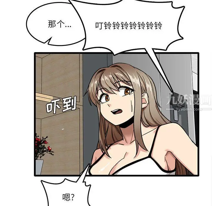 漫画《实习老师住我家》第5话第75张图