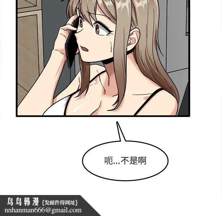 漫画《实习老师住我家》第5话第78张图