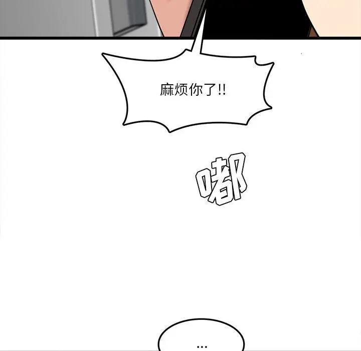 漫画《实习老师住我家》第5话第82张图