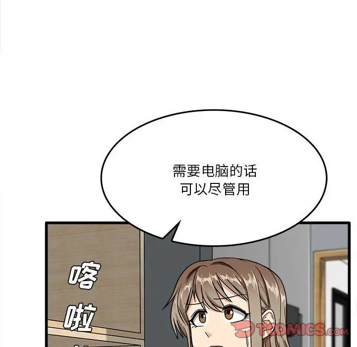 漫画《实习老师住我家》第5话第84张图