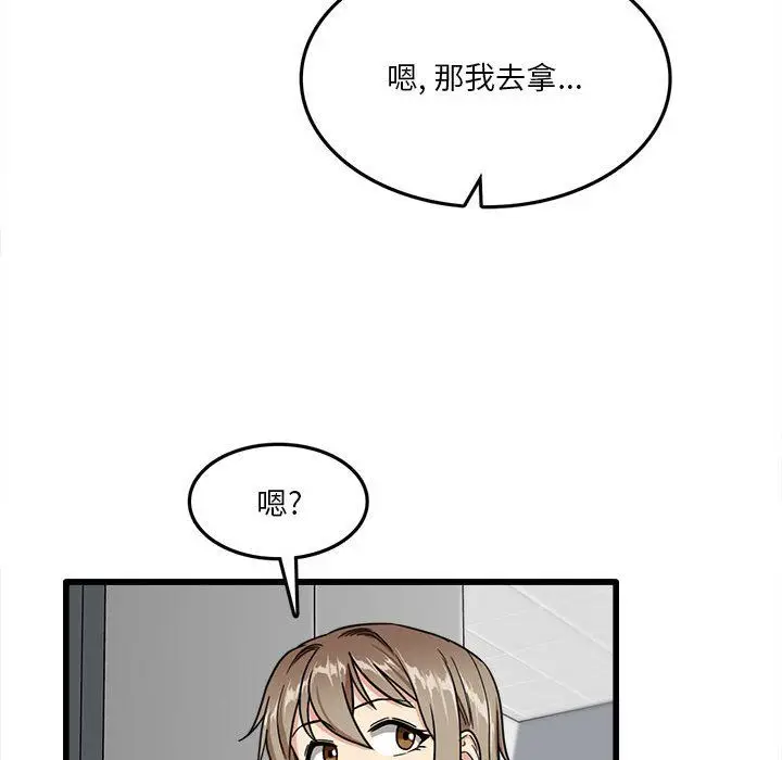 漫画《实习老师住我家》第5话第87张图