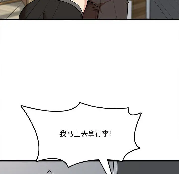 漫画《实习老师住我家》第5话第93张图