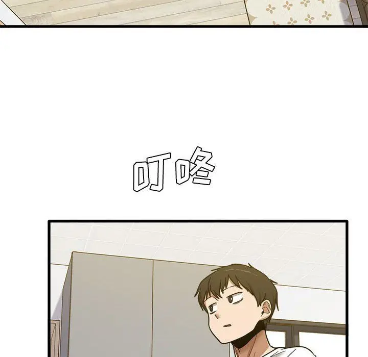 漫画《实习老师住我家》第5话第98张图