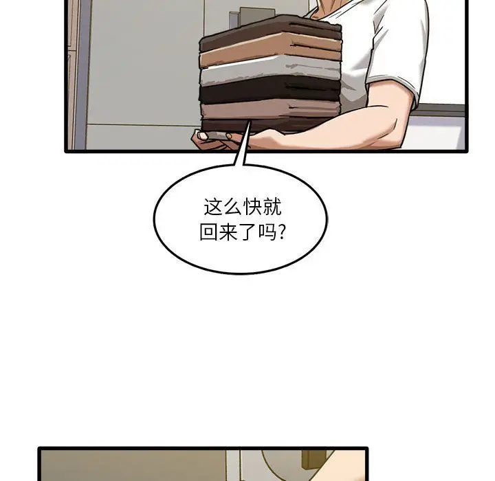 漫画《实习老师住我家》第5话第99张图