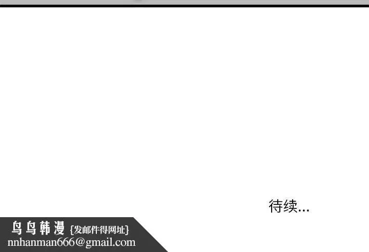 漫画《实习老师住我家》第41话第103张图