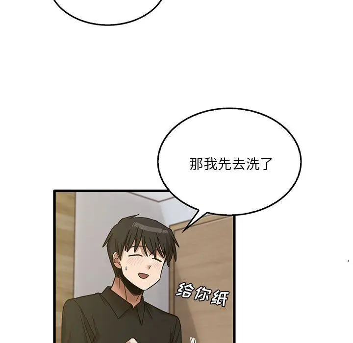 漫画《实习老师住我家》第41话第19张图
