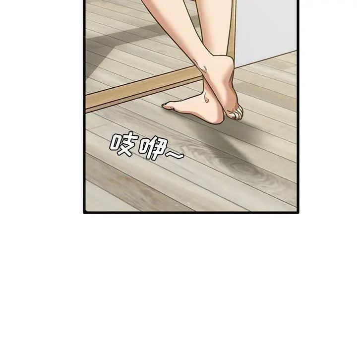 漫画《实习老师住我家》第41话第21张图