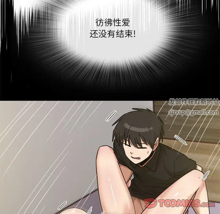 漫画《实习老师住我家》第41话第26张图