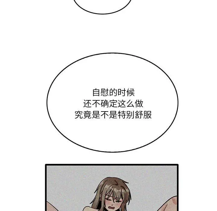 漫画《实习老师住我家》第41话第30张图
