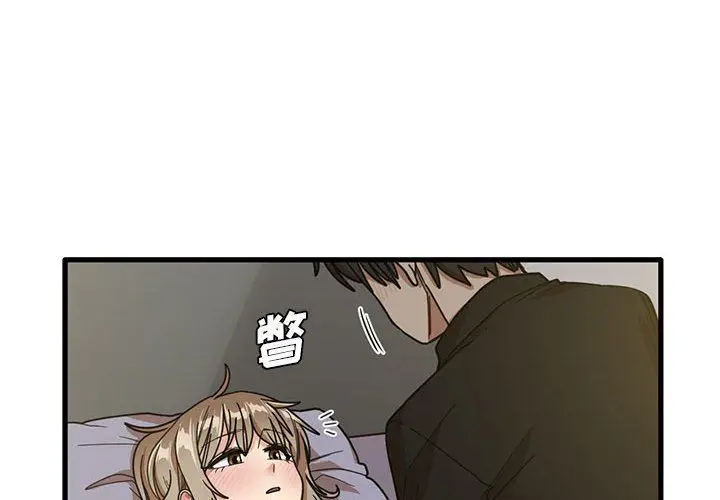 漫画《实习老师住我家》第41话第4张图