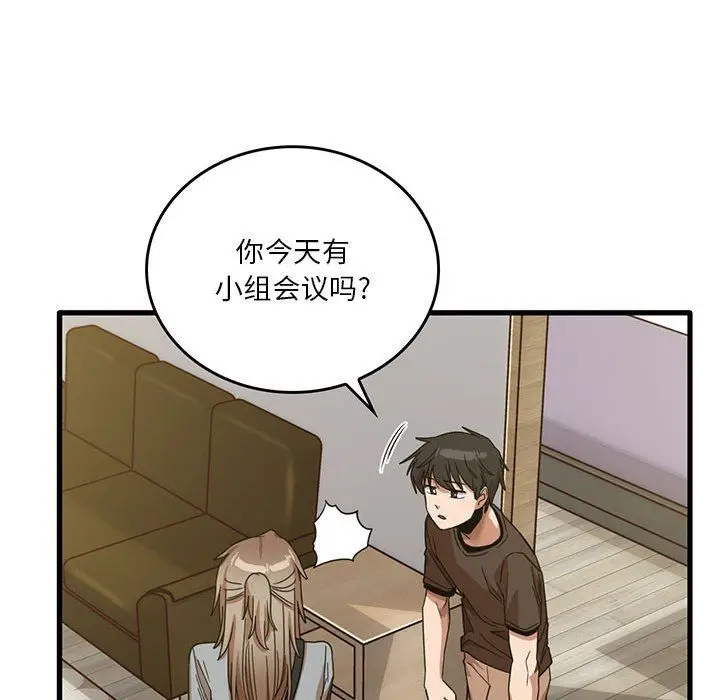 漫画《实习老师住我家》第41话第40张图