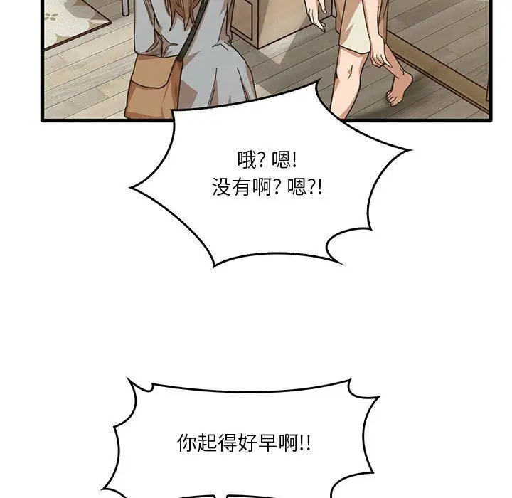 漫画《实习老师住我家》第41话第41张图