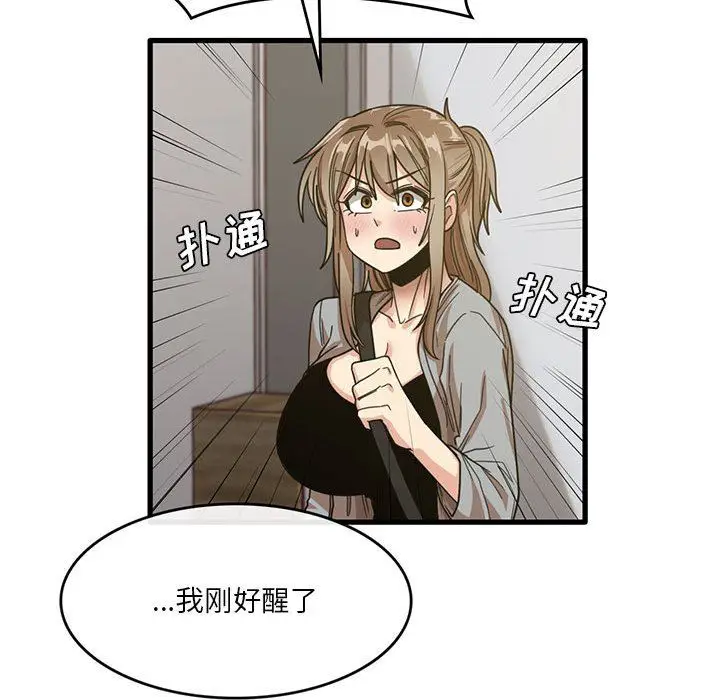 漫画《实习老师住我家》第41话第42张图