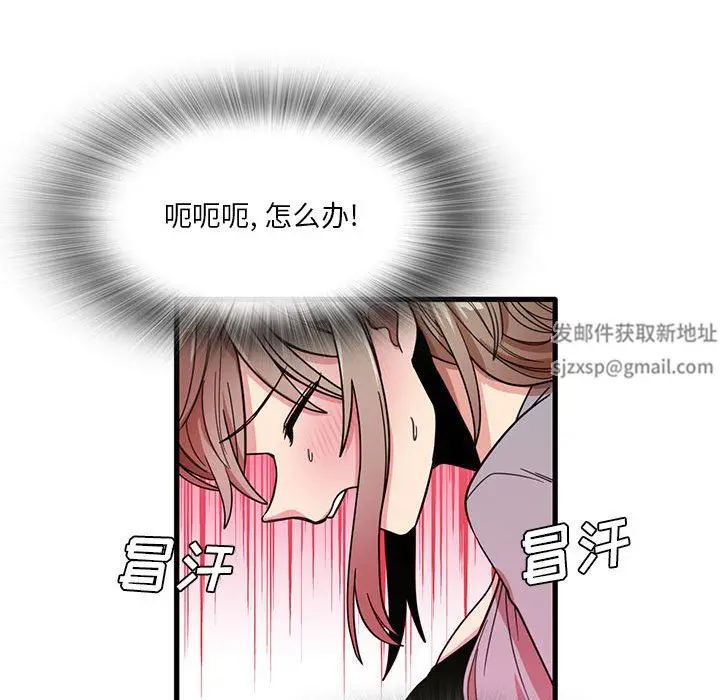 漫画《实习老师住我家》第41话第43张图