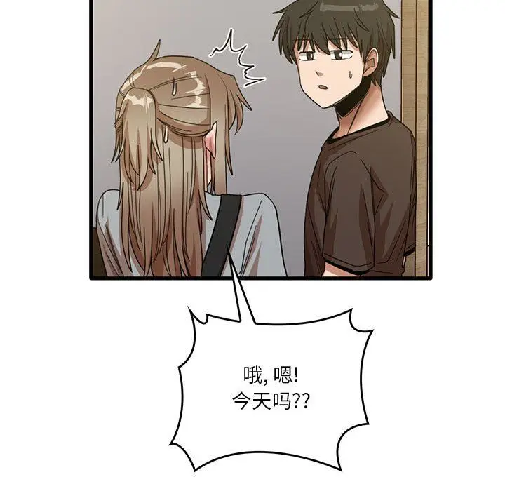 漫画《实习老师住我家》第41话第45张图